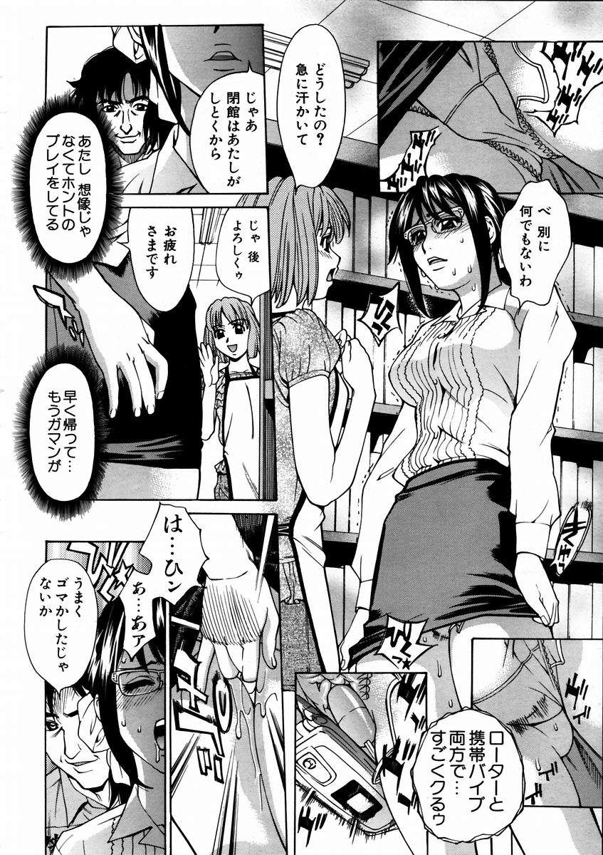 (成年コミック) [雑誌] Comic 阿吽 2003-09 260/404 