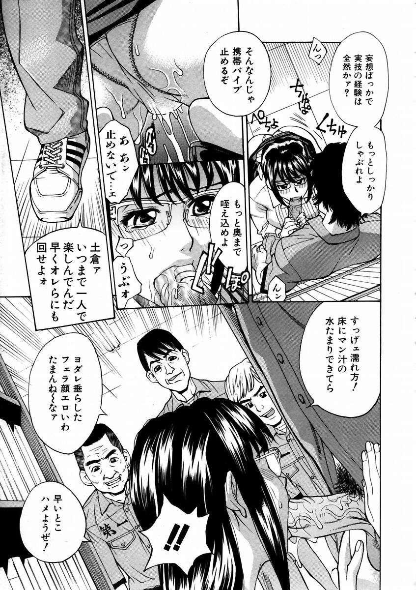 (成年コミック) [雑誌] Comic 阿吽 2003-09 261/404 