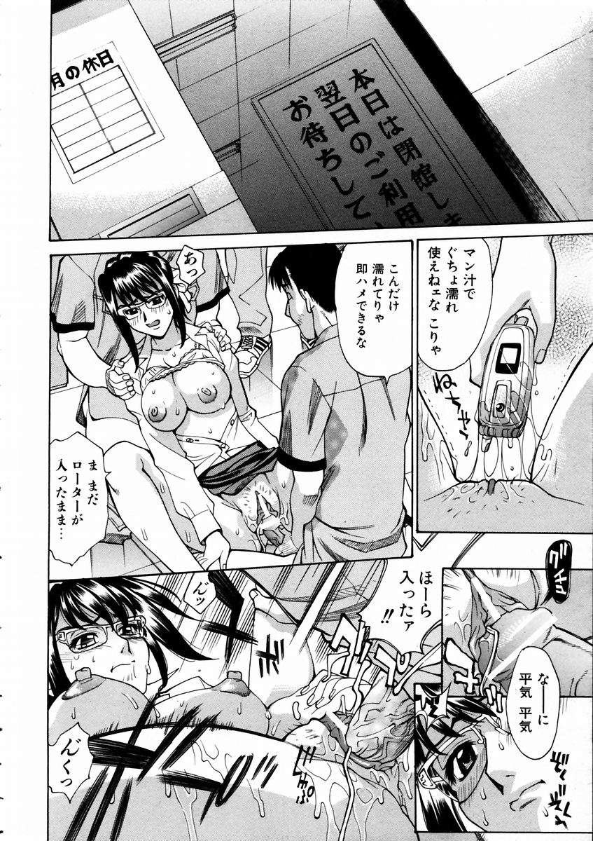 (成年コミック) [雑誌] Comic 阿吽 2003-09 262/404 