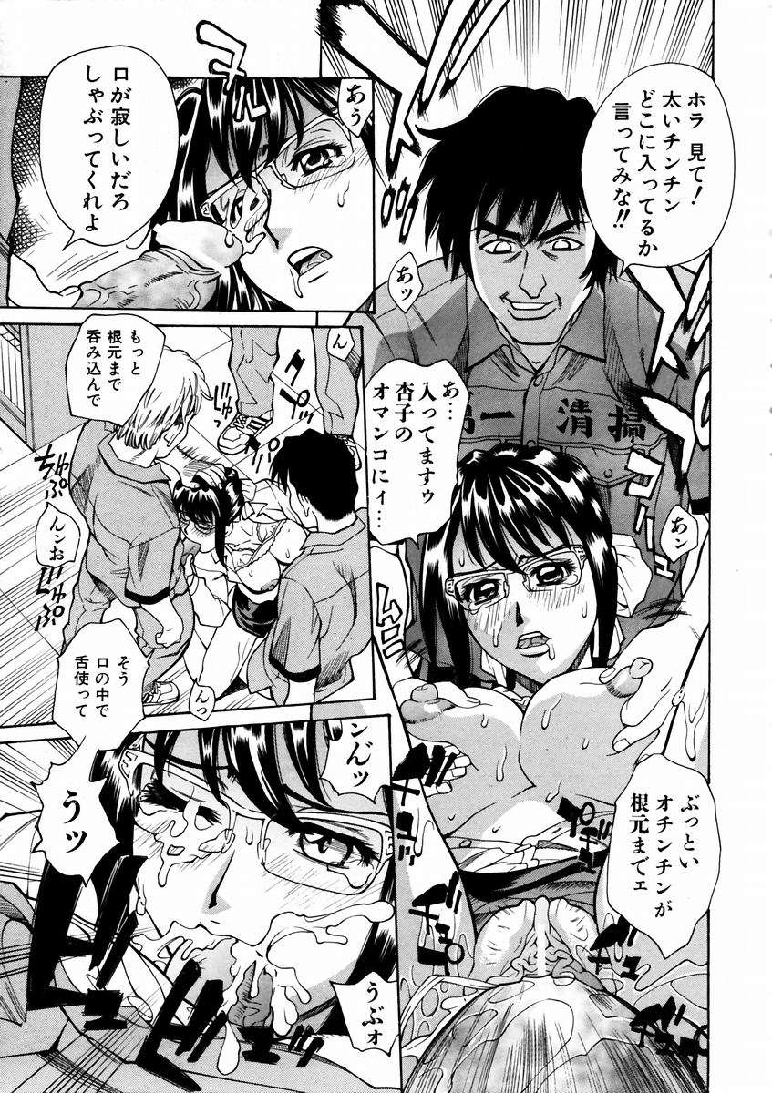 (成年コミック) [雑誌] Comic 阿吽 2003-09 263/404 