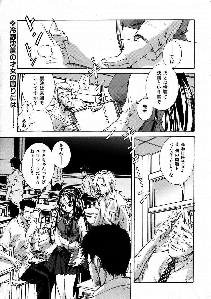 (成年コミック) [雑誌] Comic 阿吽 2003-09 269/404 