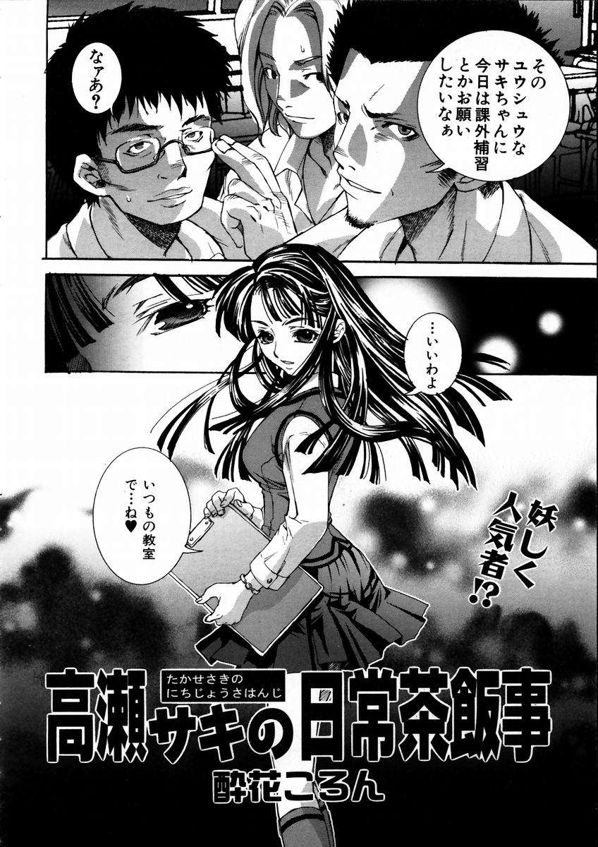 (成年コミック) [雑誌] Comic 阿吽 2003-09 270/404 