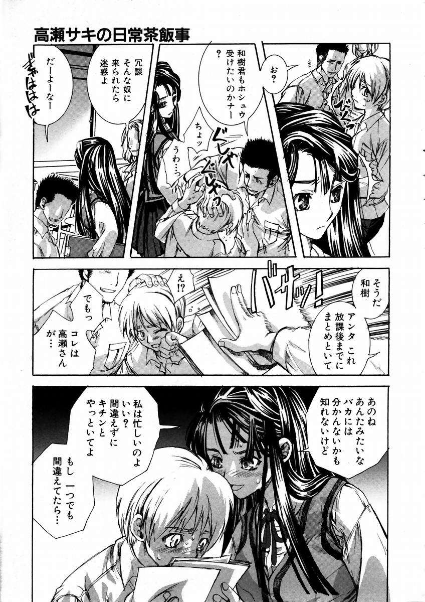 (成年コミック) [雑誌] Comic 阿吽 2003-09 271/404 