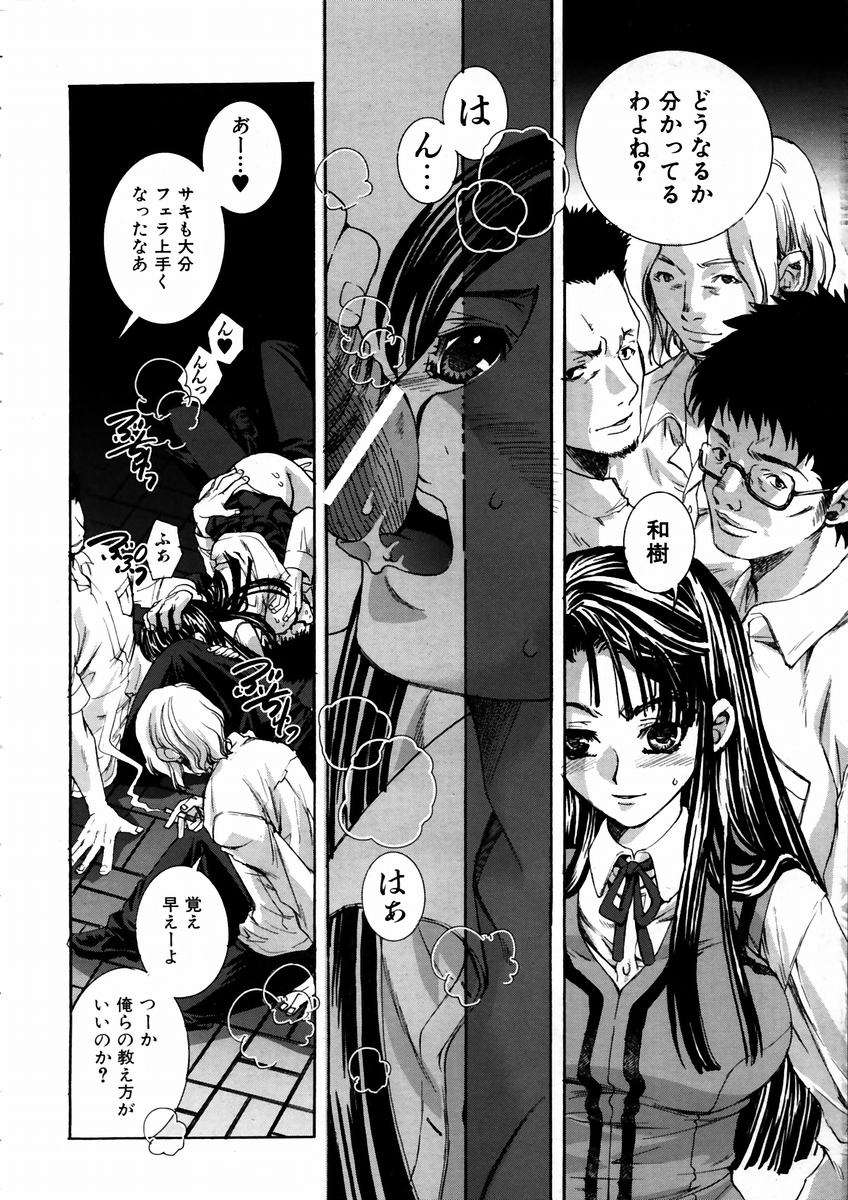 (成年コミック) [雑誌] Comic 阿吽 2003-09 272/404 