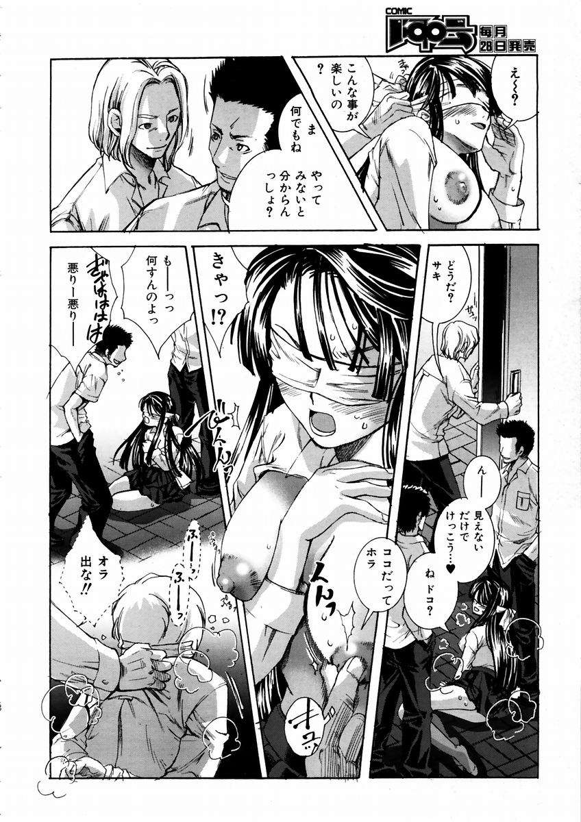 (成年コミック) [雑誌] Comic 阿吽 2003-09 276/404 