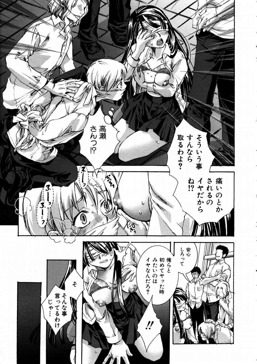 (成年コミック) [雑誌] Comic 阿吽 2003-09 277/404 