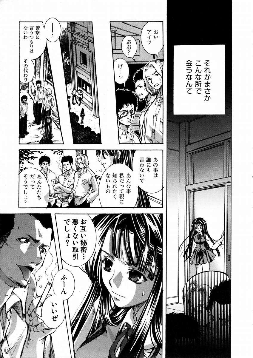 (成年コミック) [雑誌] Comic 阿吽 2003-09 279/404 