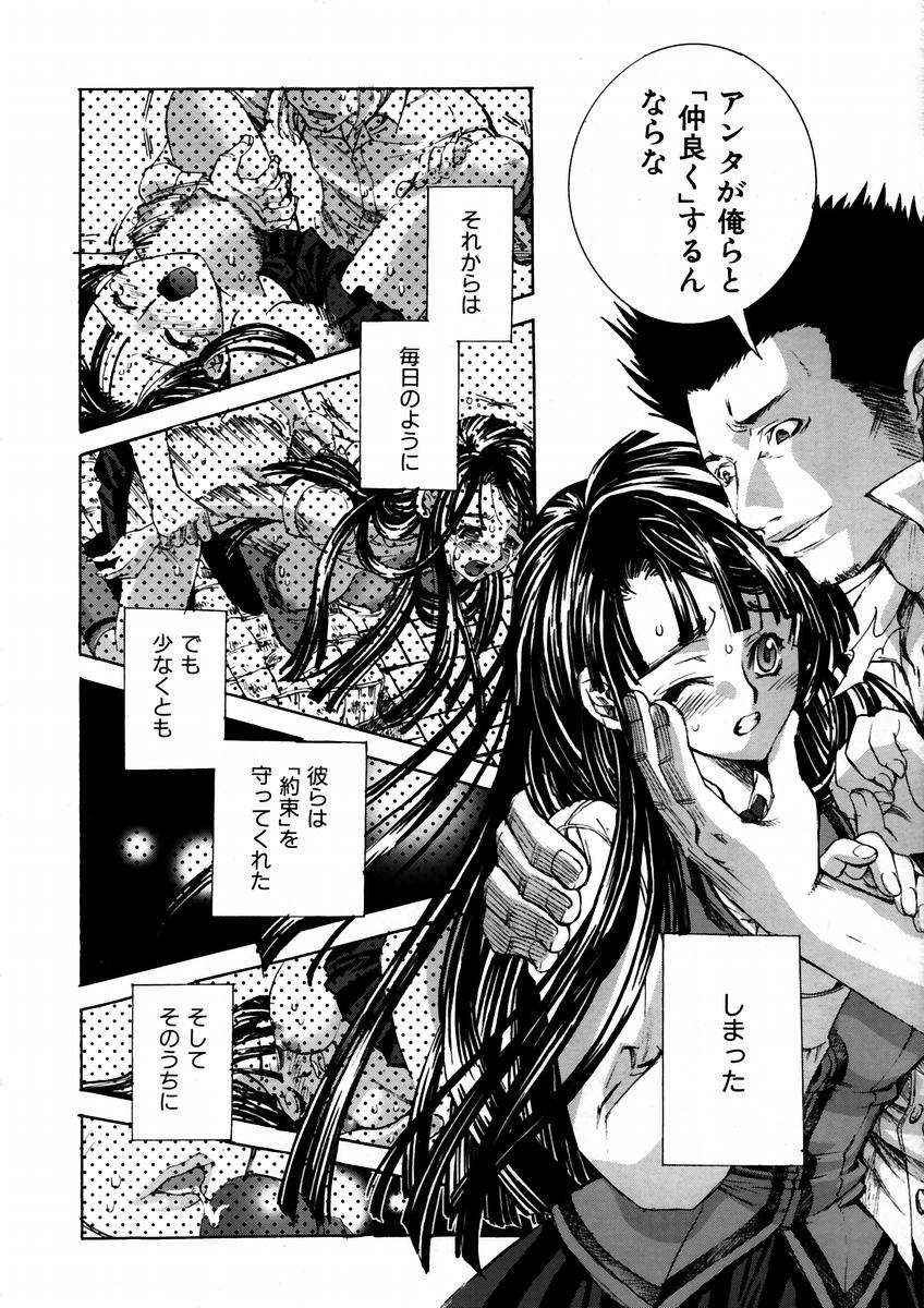 (成年コミック) [雑誌] Comic 阿吽 2003-09 280/404 