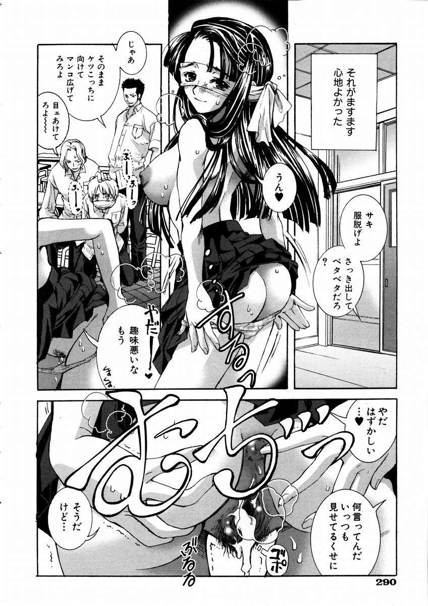 (成年コミック) [雑誌] Comic 阿吽 2003-09 282/404 