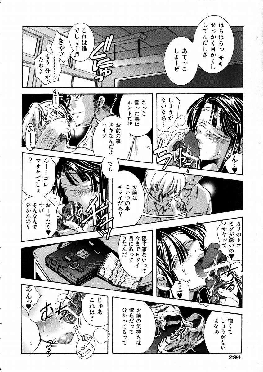 (成年コミック) [雑誌] Comic 阿吽 2003-09 286/404 