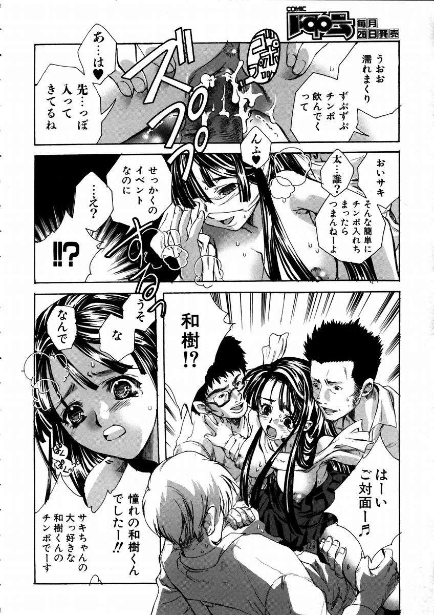 (成年コミック) [雑誌] Comic 阿吽 2003-09 288/404 