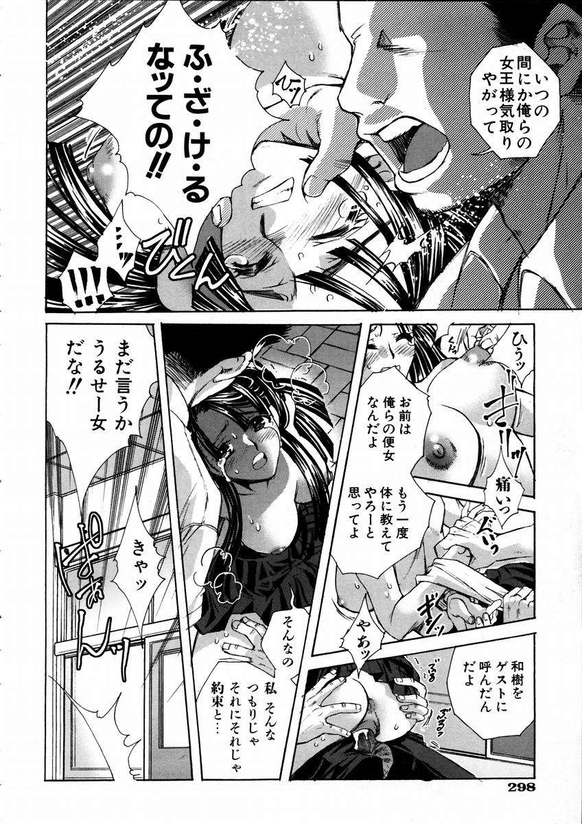 (成年コミック) [雑誌] Comic 阿吽 2003-09 290/404 