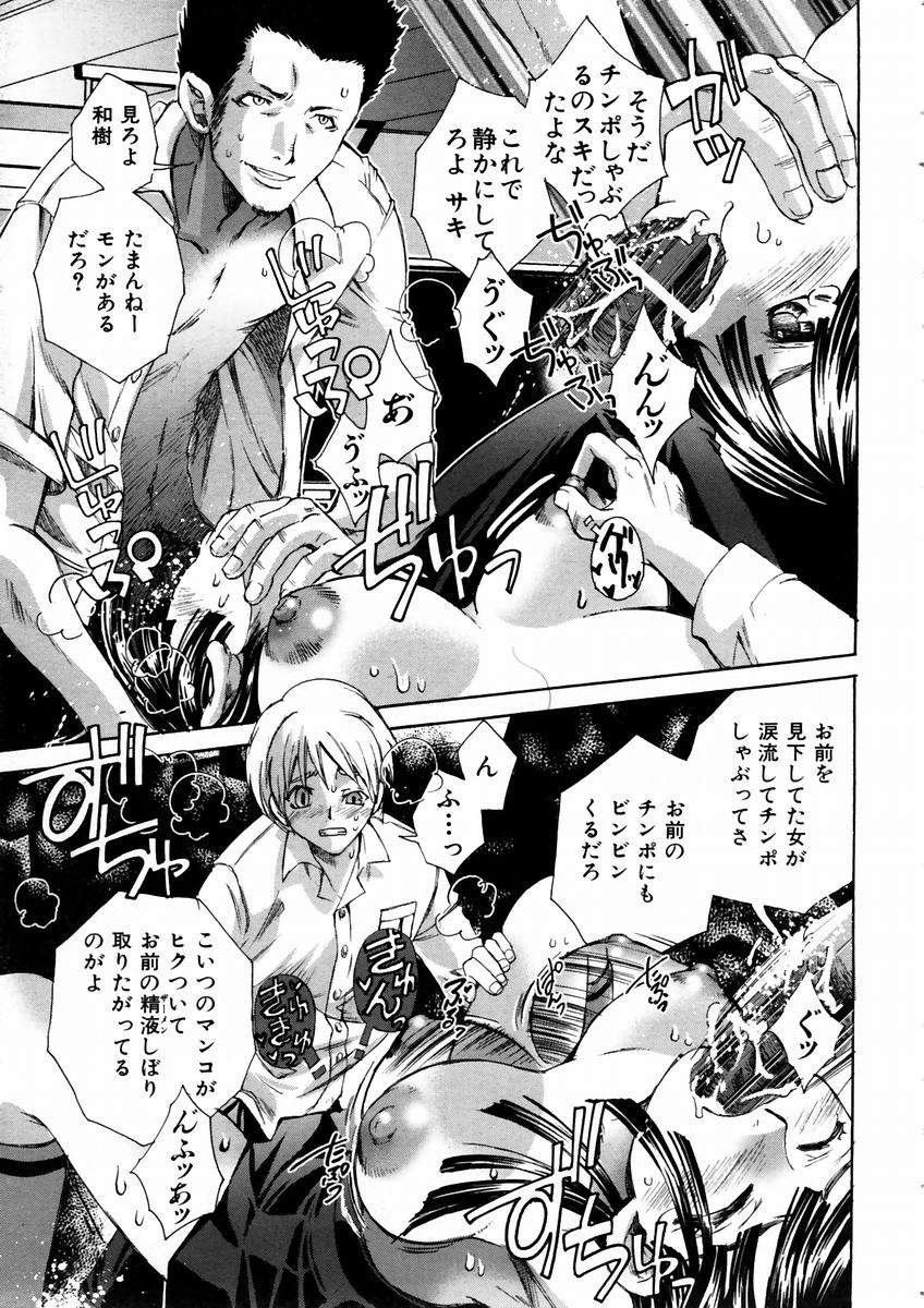 (成年コミック) [雑誌] Comic 阿吽 2003-09 291/404 