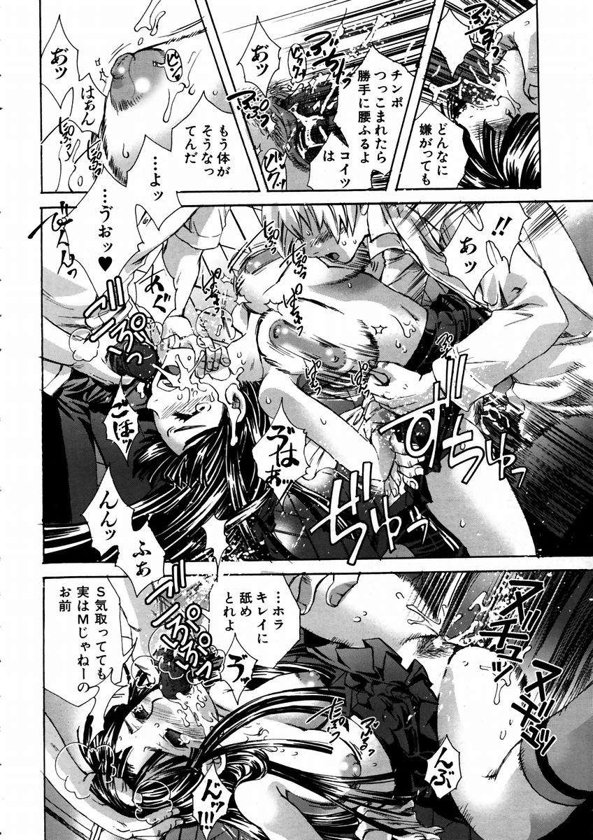 (成年コミック) [雑誌] Comic 阿吽 2003-09 292/404 
