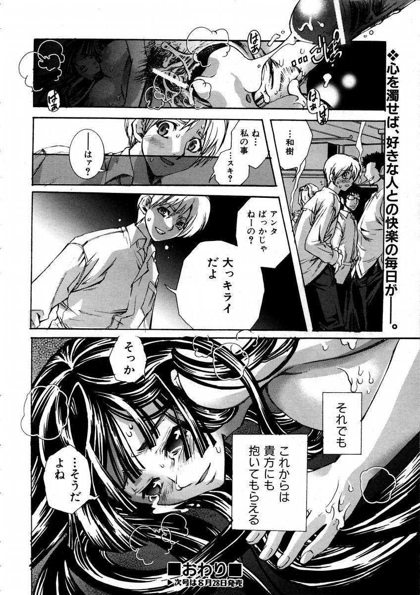 (成年コミック) [雑誌] Comic 阿吽 2003-09 296/404 