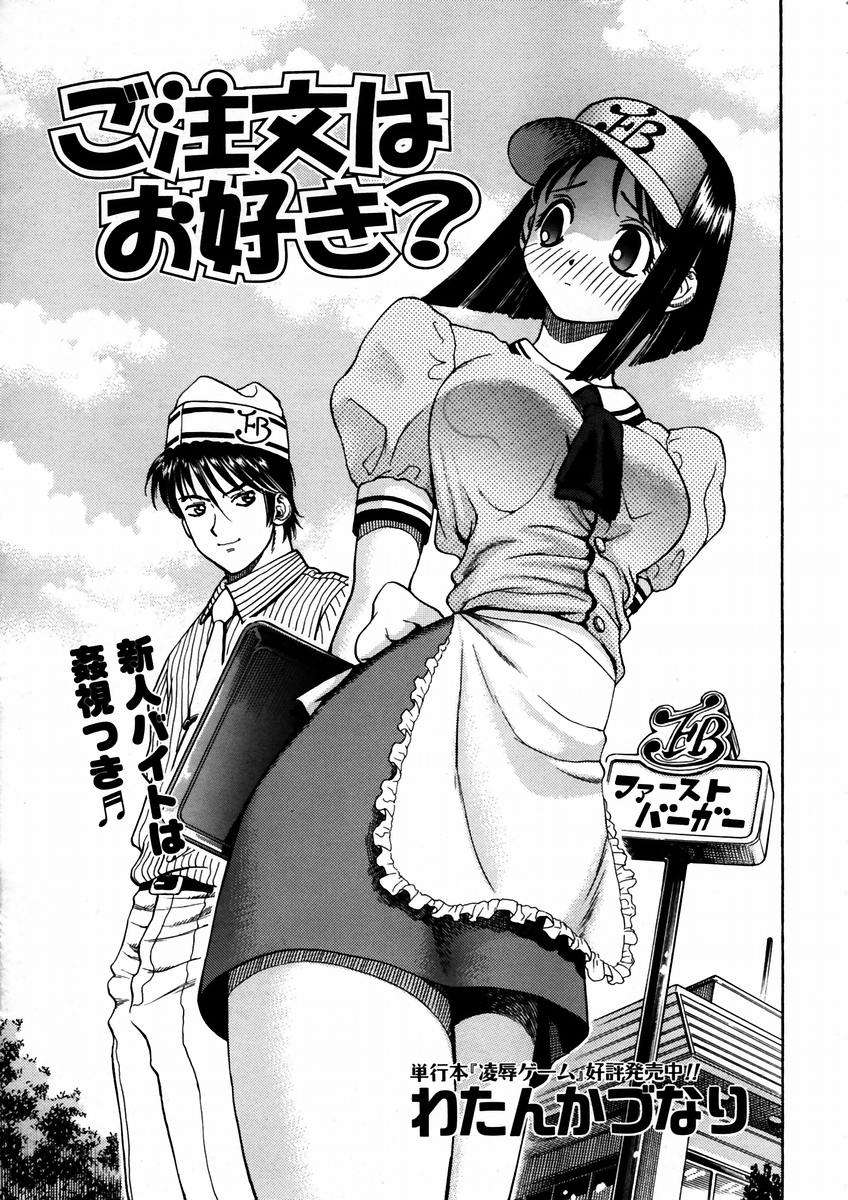 (成年コミック) [雑誌] Comic 阿吽 2003-09 297/404 