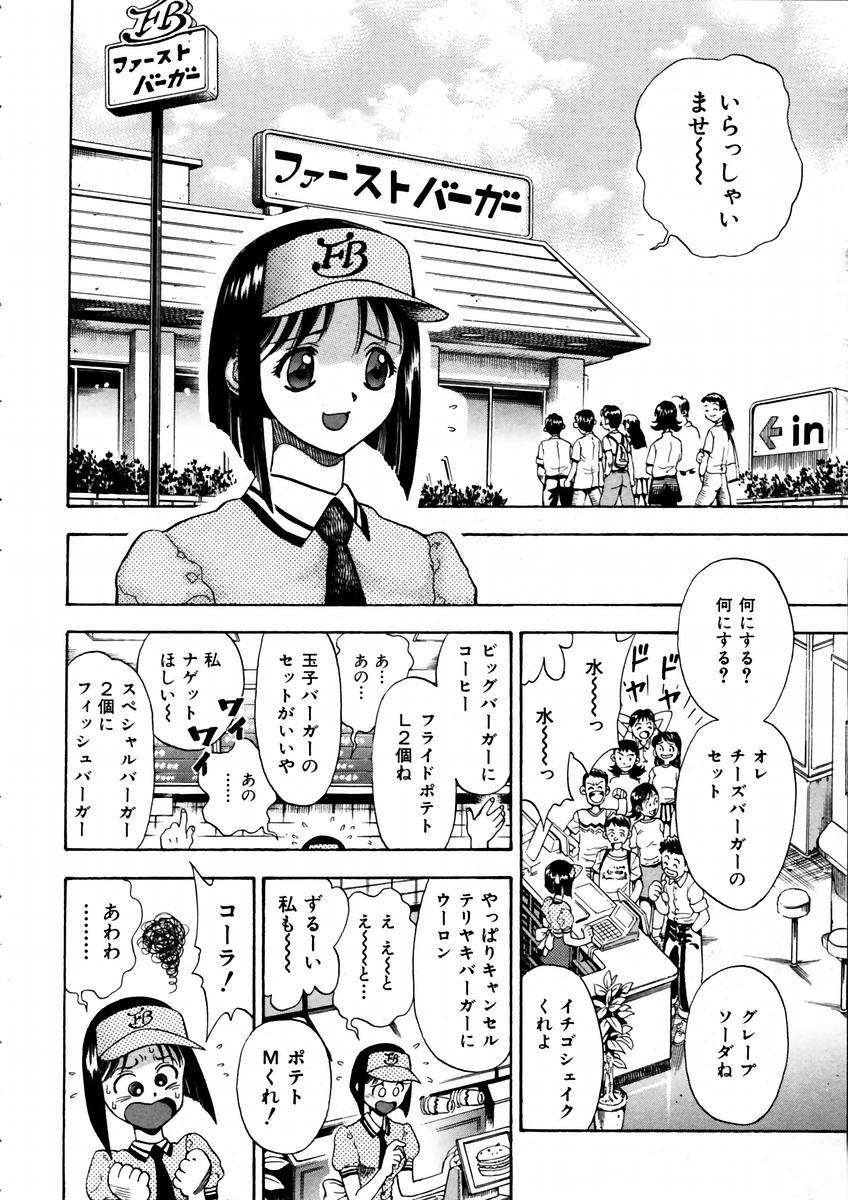 (成年コミック) [雑誌] Comic 阿吽 2003-09 298/404 