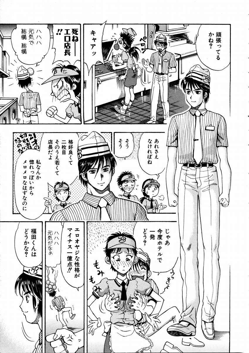 (成年コミック) [雑誌] Comic 阿吽 2003-09 299/404 