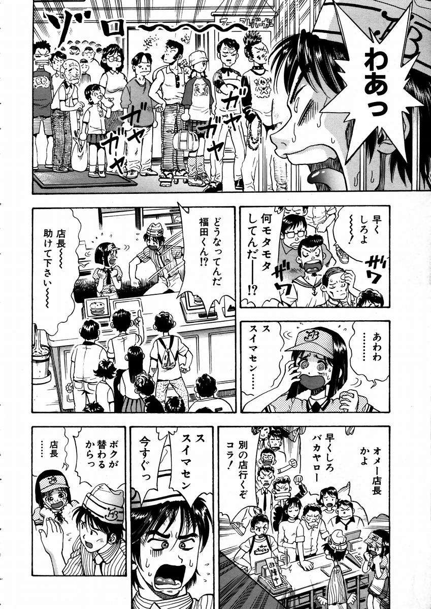 (成年コミック) [雑誌] Comic 阿吽 2003-09 300/404 