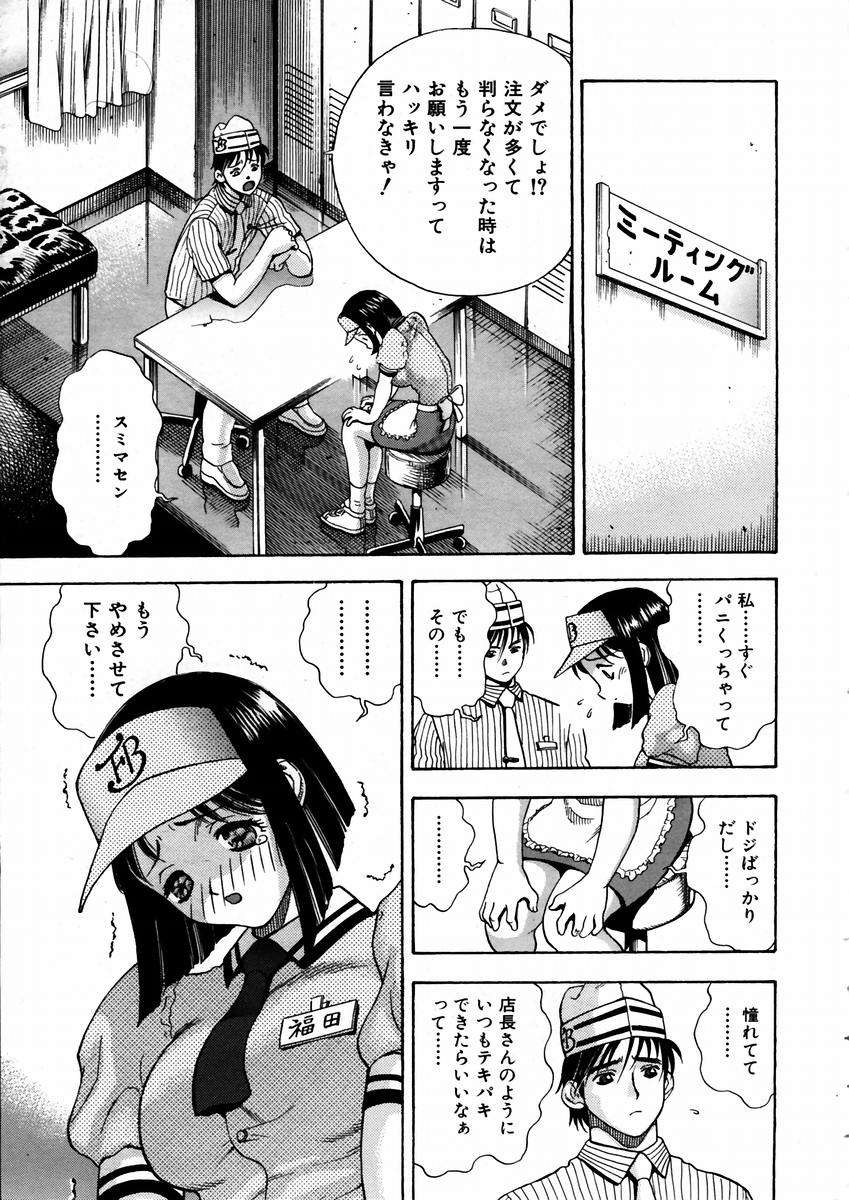 (成年コミック) [雑誌] Comic 阿吽 2003-09 301/404 