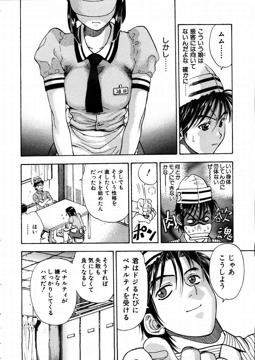 (成年コミック) [雑誌] Comic 阿吽 2003-09 302/404 