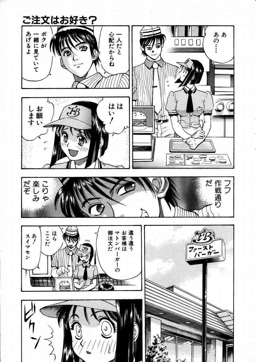(成年コミック) [雑誌] Comic 阿吽 2003-09 303/404 