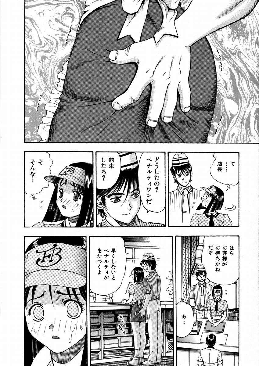 (成年コミック) [雑誌] Comic 阿吽 2003-09 304/404 