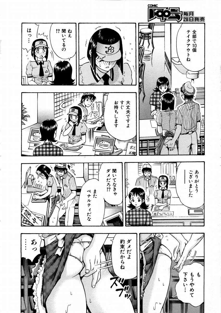 (成年コミック) [雑誌] Comic 阿吽 2003-09 306/404 