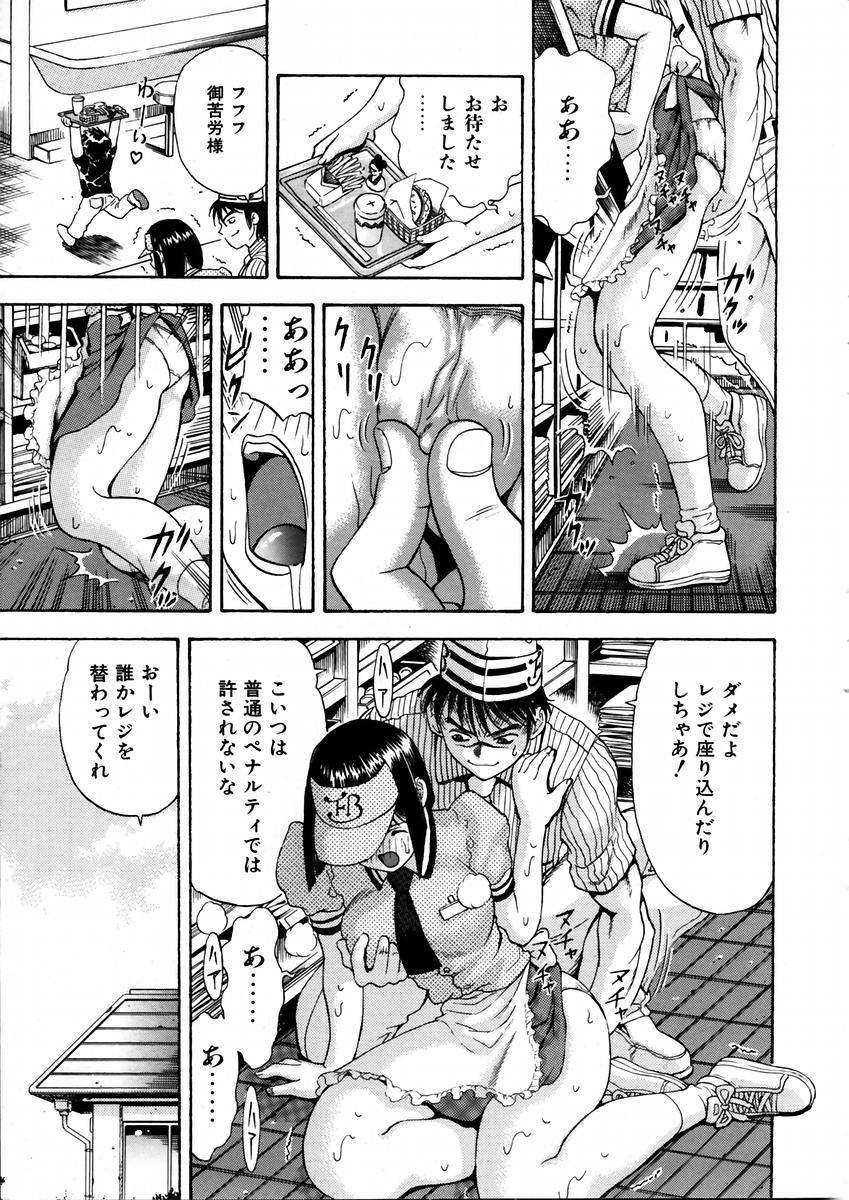 (成年コミック) [雑誌] Comic 阿吽 2003-09 309/404 