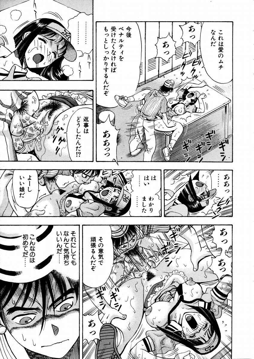 (成年コミック) [雑誌] Comic 阿吽 2003-09 311/404 