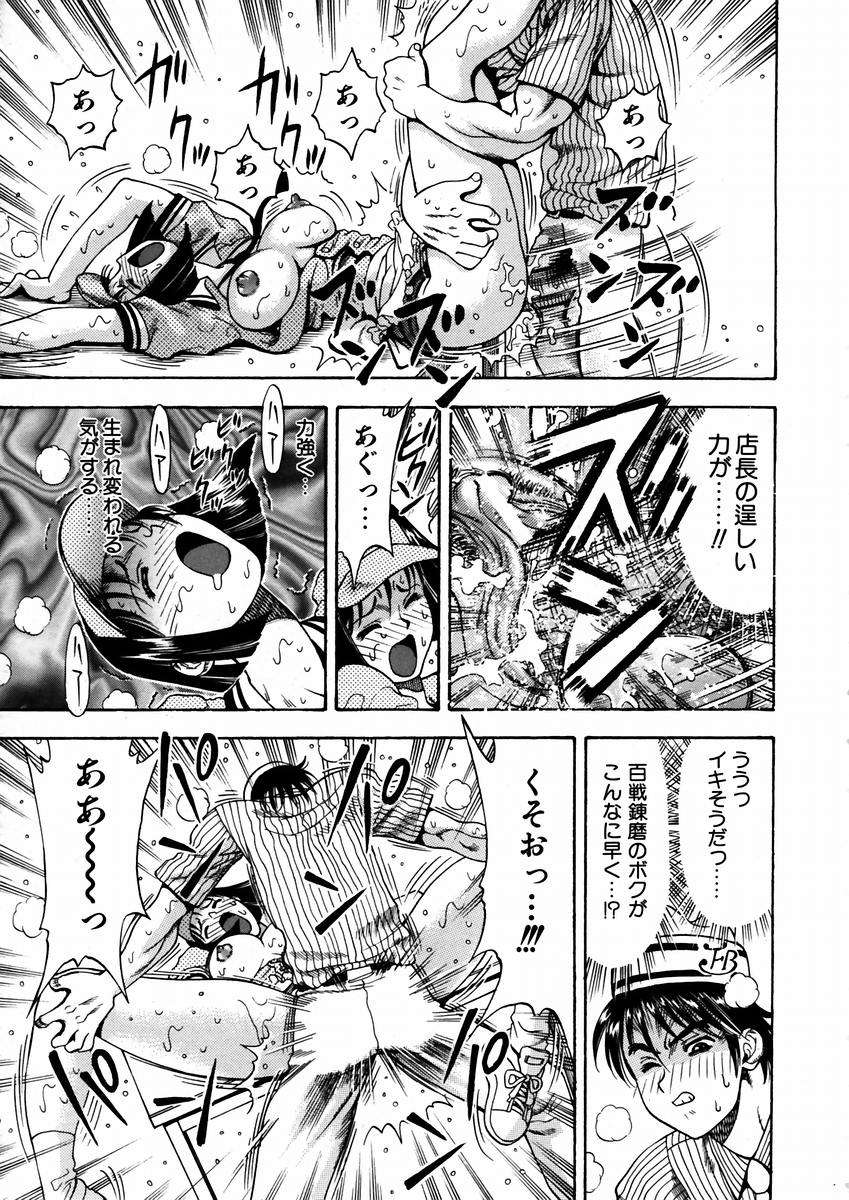 (成年コミック) [雑誌] Comic 阿吽 2003-09 313/404 