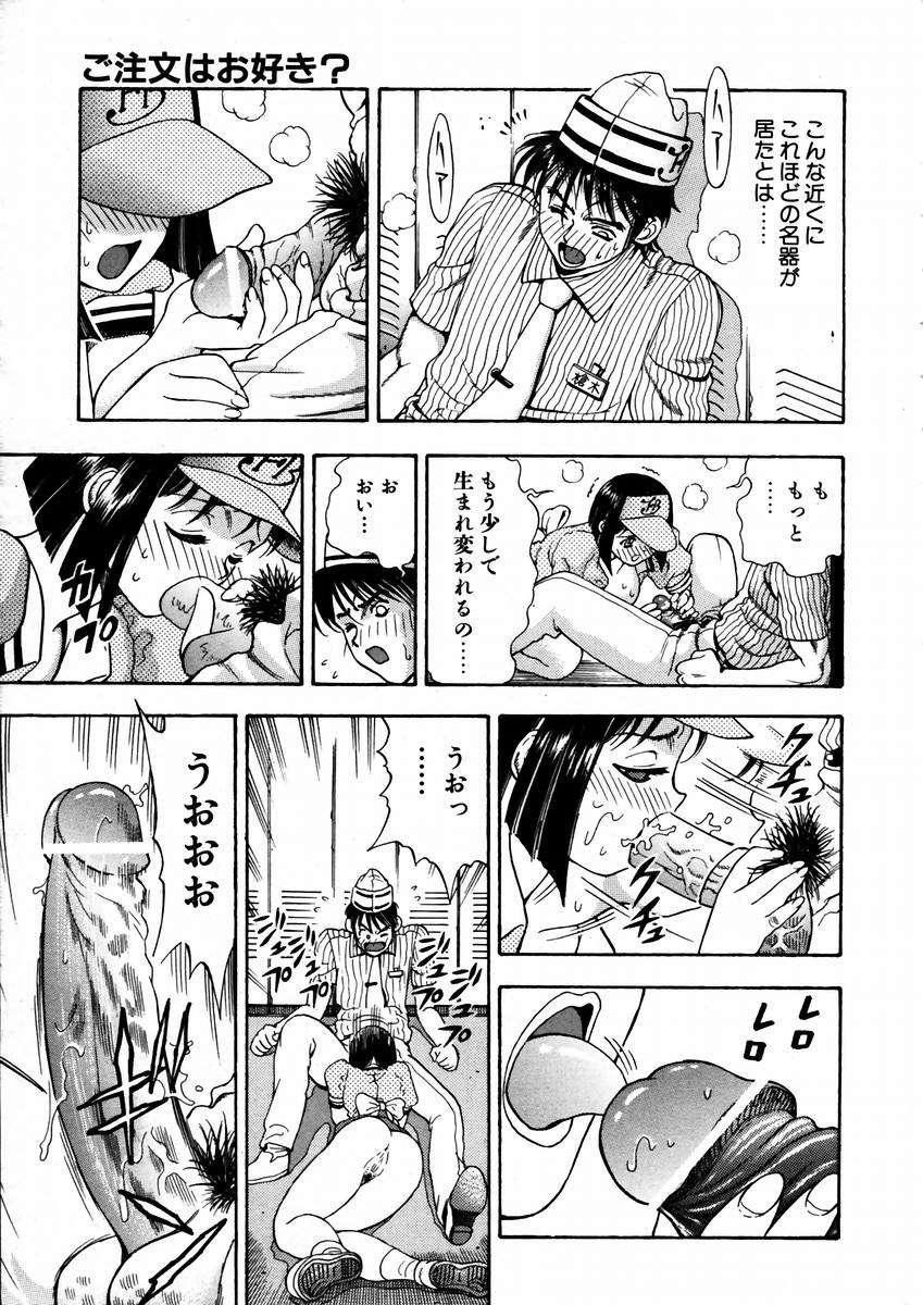 (成年コミック) [雑誌] Comic 阿吽 2003-09 315/404 