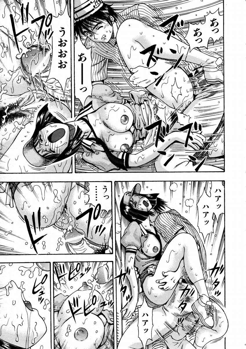(成年コミック) [雑誌] Comic 阿吽 2003-09 317/404 