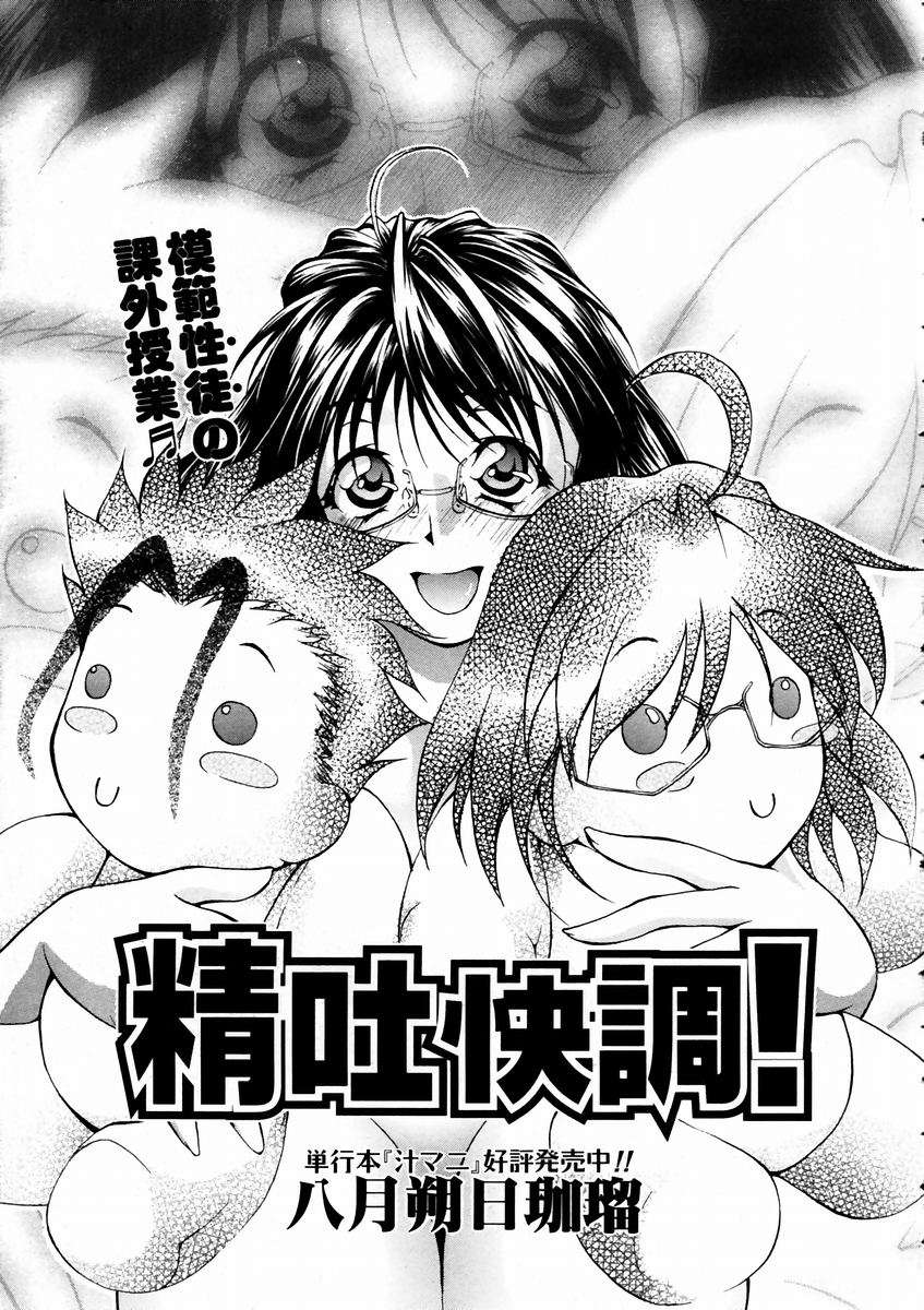 (成年コミック) [雑誌] Comic 阿吽 2003-09 323/404 