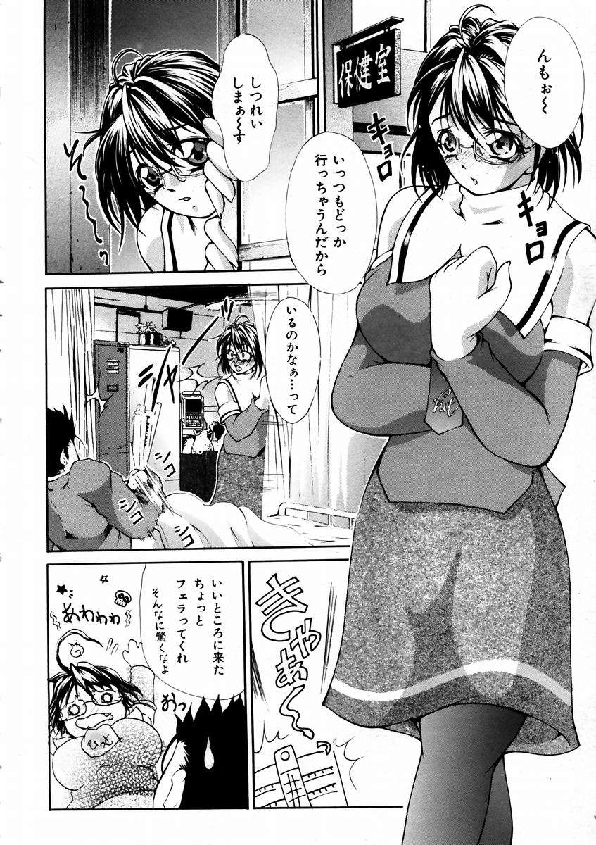 (成年コミック) [雑誌] Comic 阿吽 2003-09 324/404 