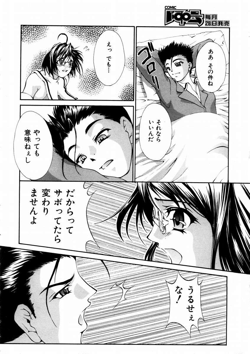 (成年コミック) [雑誌] Comic 阿吽 2003-09 326/404 