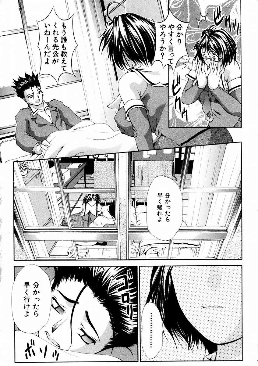(成年コミック) [雑誌] Comic 阿吽 2003-09 327/404 
