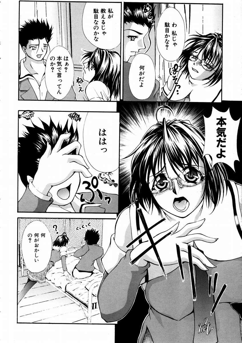 (成年コミック) [雑誌] Comic 阿吽 2003-09 328/404 