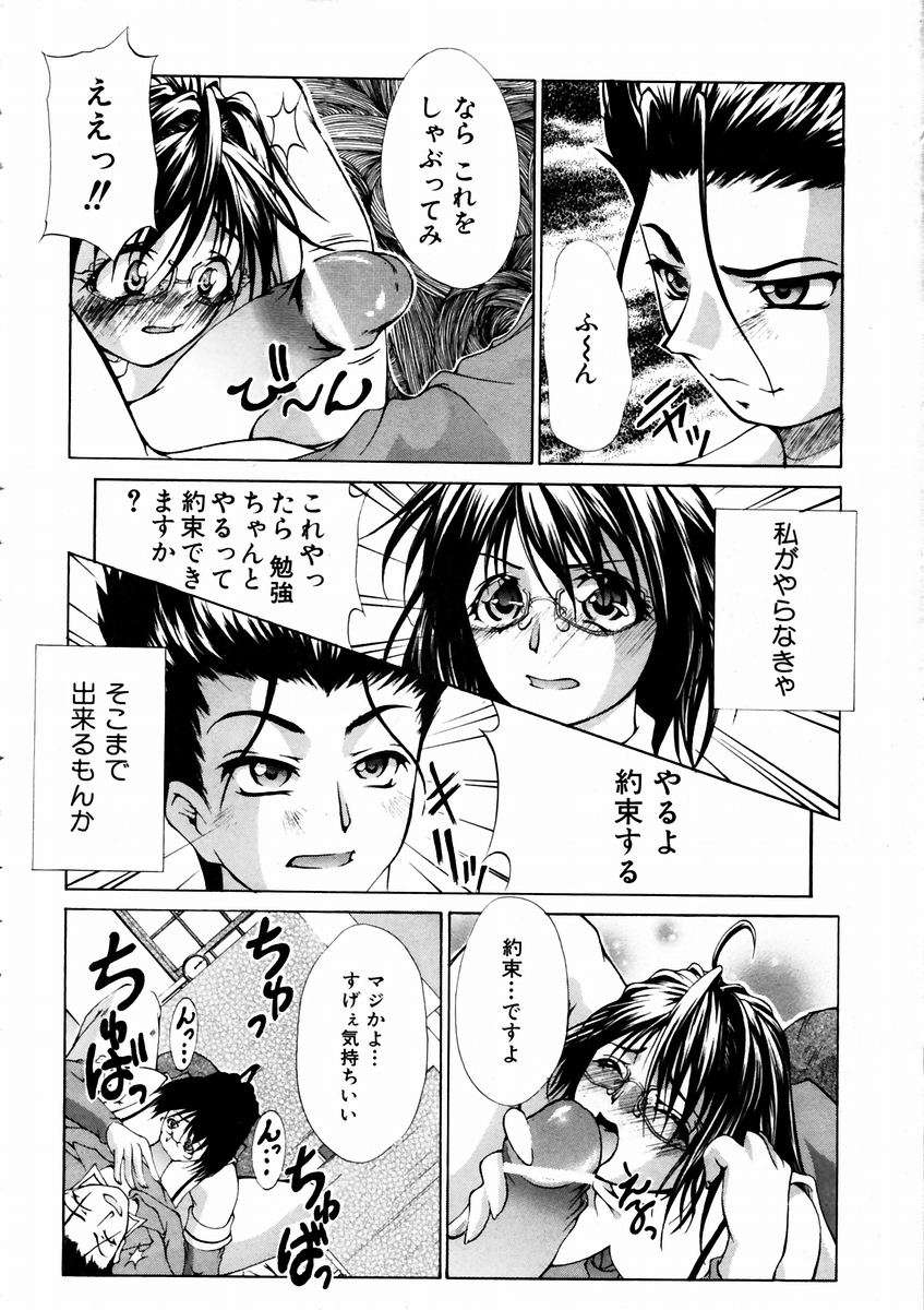 (成年コミック) [雑誌] Comic 阿吽 2003-09 330/404 