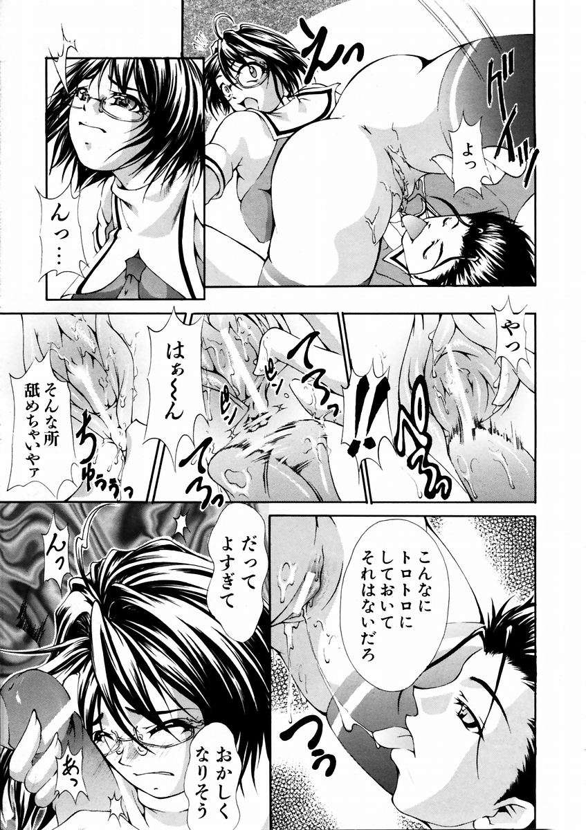 (成年コミック) [雑誌] Comic 阿吽 2003-09 333/404 