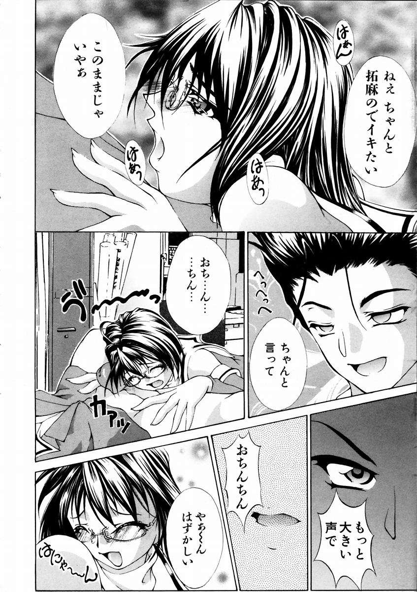(成年コミック) [雑誌] Comic 阿吽 2003-09 334/404 