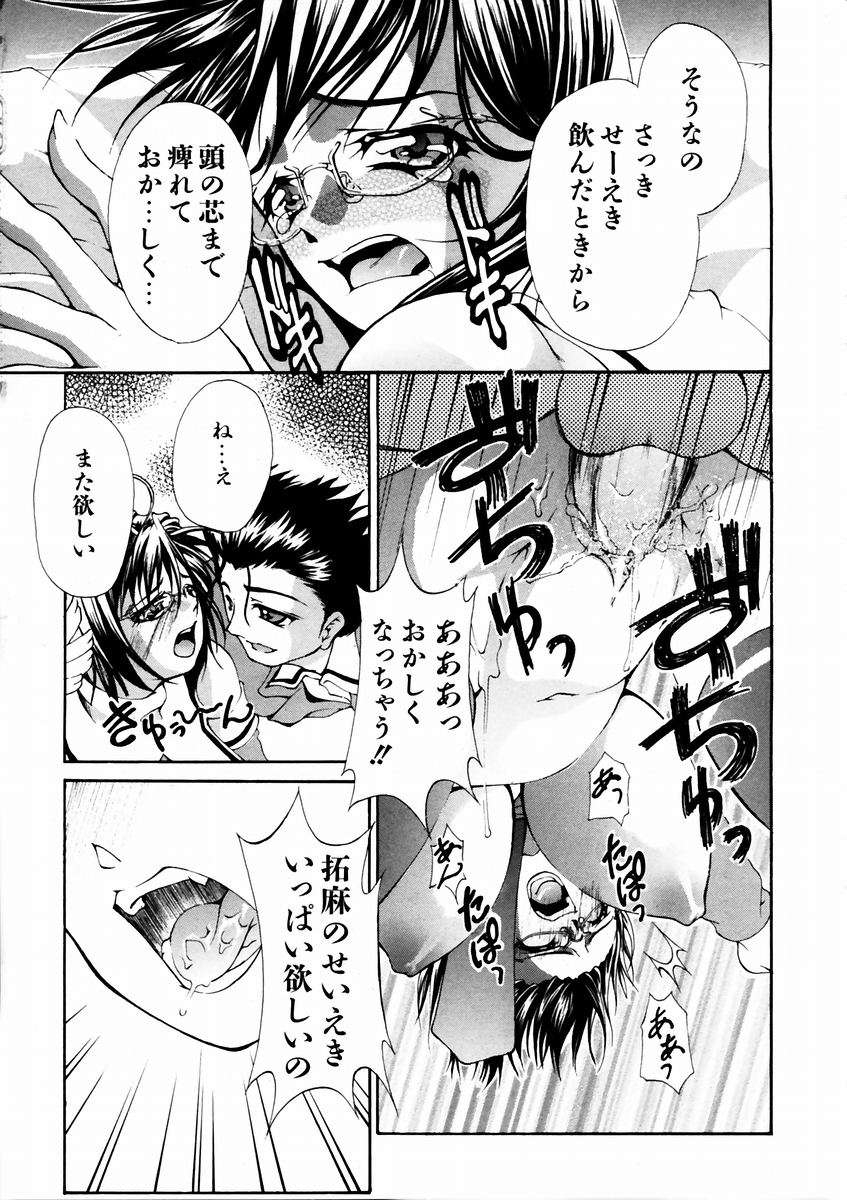 (成年コミック) [雑誌] Comic 阿吽 2003-09 339/404 