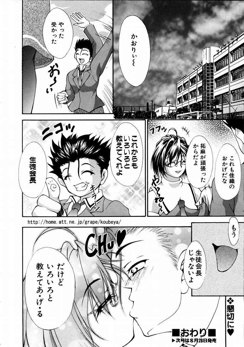 (成年コミック) [雑誌] Comic 阿吽 2003-09 343/404 