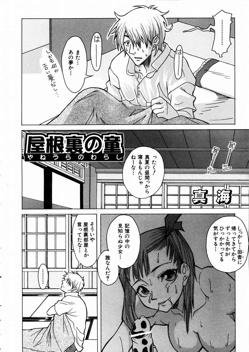(成年コミック) [雑誌] Comic 阿吽 2003-09 345/404 