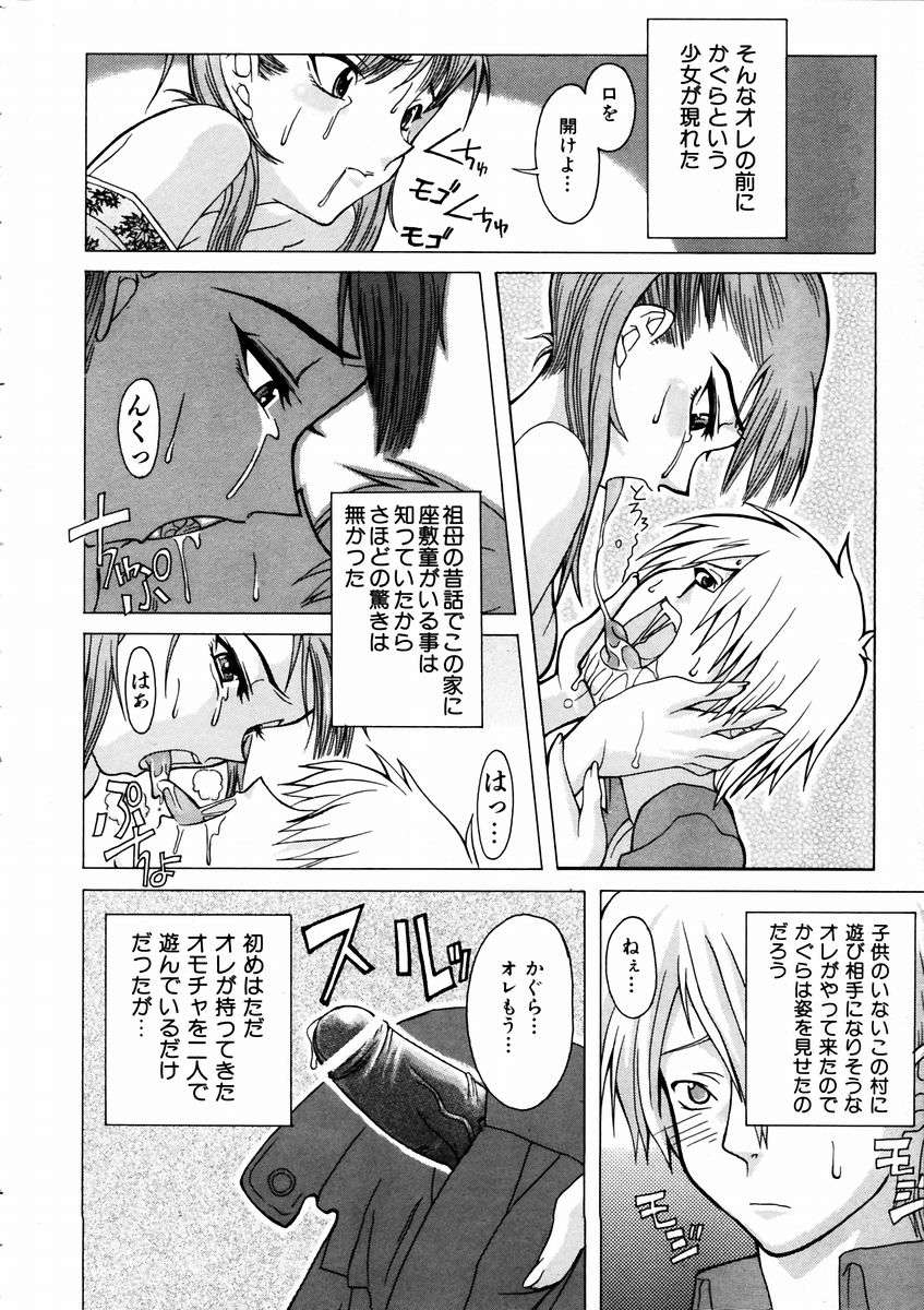 (成年コミック) [雑誌] Comic 阿吽 2003-09 349/404 