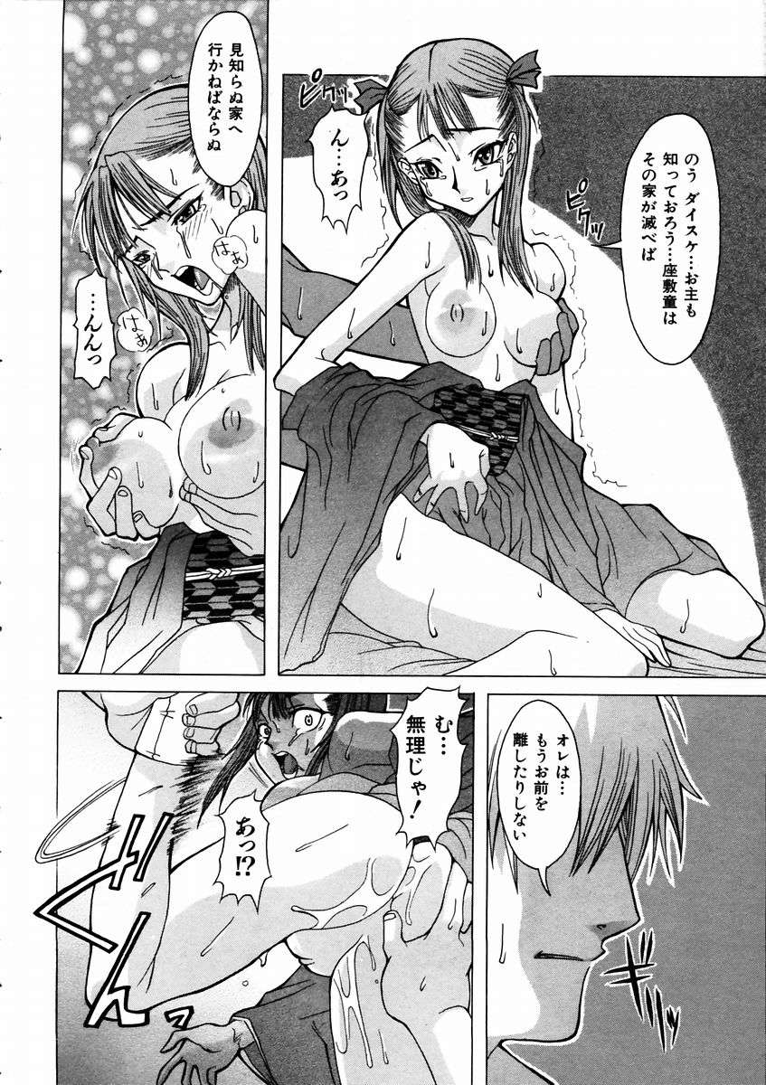 (成年コミック) [雑誌] Comic 阿吽 2003-09 357/404 