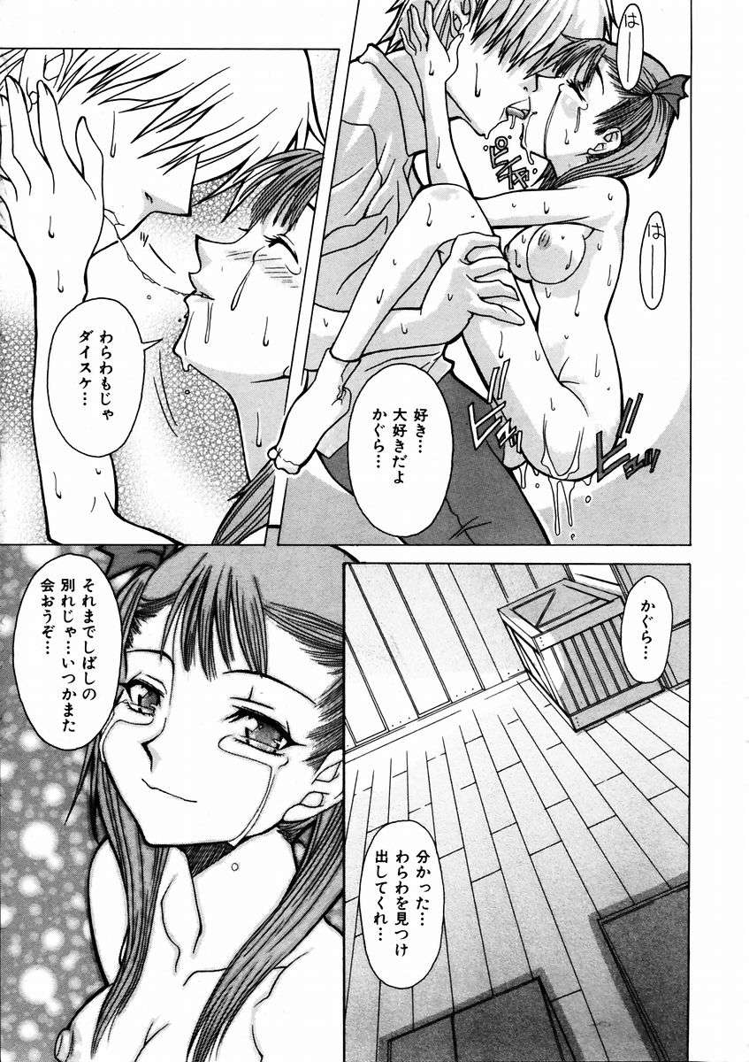 (成年コミック) [雑誌] Comic 阿吽 2003-09 366/404 