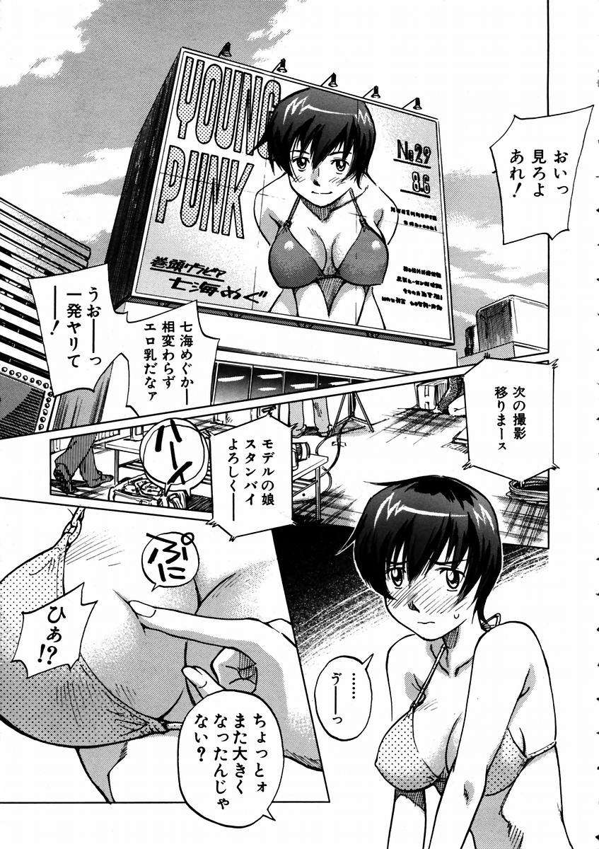 (成年コミック) [雑誌] Comic 阿吽 2003-09 368/404 