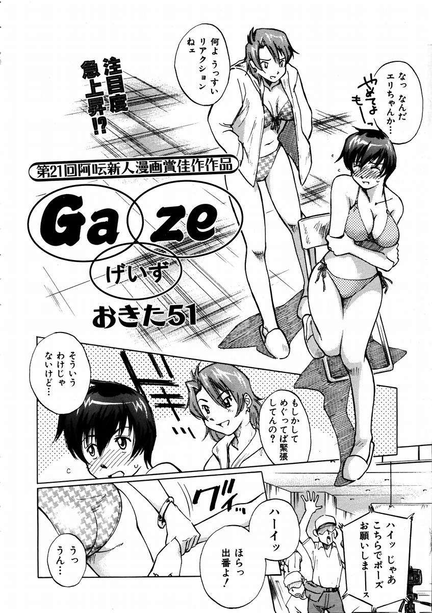 (成年コミック) [雑誌] Comic 阿吽 2003-09 369/404 