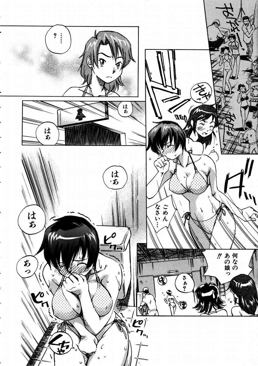 (成年コミック) [雑誌] Comic 阿吽 2003-09 371/404 